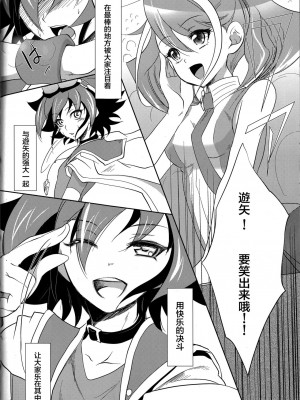 [CE家族社] (C87) [Neo Wing (彩霞)] 私の傍で泣いて (遊☆戯☆王ARC-V)_CE_912_027