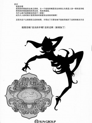[CE家族社] (C87) [Neo Wing (彩霞)] 私の傍で泣いて (遊☆戯☆王ARC-V)_CE_912_029