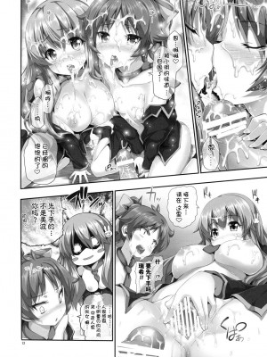 [52H里漫画组] (C77) [比較的シンプルなパンティ (イモネイド寮長)] チチとバストと乳房厨 (バカとテストと召喚獣)_011