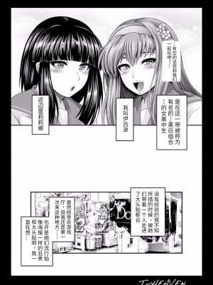 [喜欢大奶子的个人机翻汉化] [サークル浪漫飛行 (太平天極)] びぃまにびっちーず (beatmania IIDX) [DL版]_05