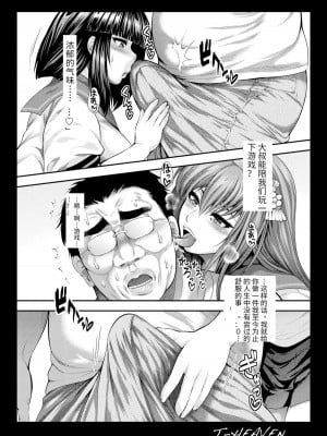 [喜欢大奶子的个人机翻汉化] [サークル浪漫飛行 (太平天極)] びぃまにびっちーず (beatmania IIDX) [DL版]_07