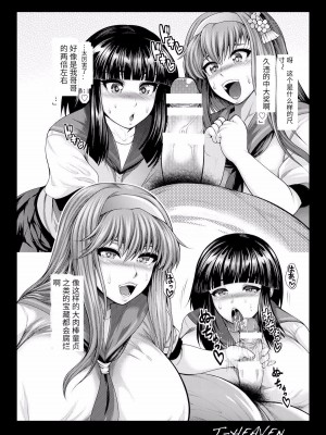 [喜欢大奶子的个人机翻汉化] [サークル浪漫飛行 (太平天極)] びぃまにびっちーず (beatmania IIDX) [DL版]_08