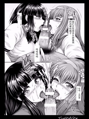 [喜欢大奶子的个人机翻汉化] [サークル浪漫飛行 (太平天極)] びぃまにびっちーず (beatmania IIDX) [DL版]_16