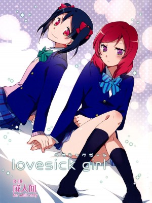 [AJI TEAM] (C87) [にらたま (せきはら、広人)] Lovesick Girl (ラブライブ!)_01