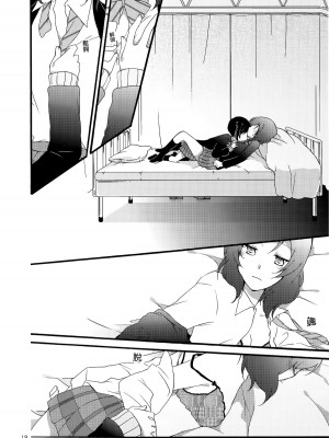 [AJI TEAM] (C87) [にらたま (せきはら、広人)] Lovesick Girl (ラブライブ!)_18