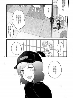 [AJI TEAM] (C87) [にらたま (せきはら、広人)] Lovesick Girl (ラブライブ!)_36
