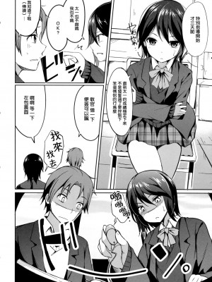 (COMIC1☆6) [Dream Halls! (綴り)] 心音バイブレーション (ココロコネクト) [空気系★汉化]_003