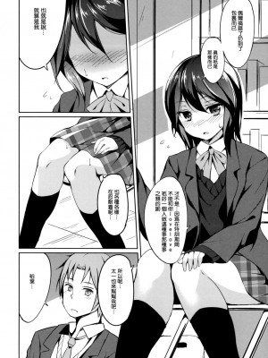 (COMIC1☆6) [Dream Halls! (綴り)] 心音バイブレーション (ココロコネクト) [空気系★汉化]_005