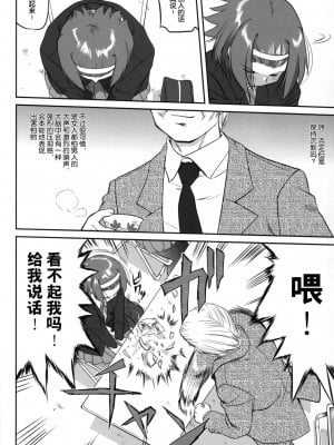 [52h里漫画组] (C76) [蛸壷屋 (TK)] 万引きJK生 けいおん部 (けいおん！)_09