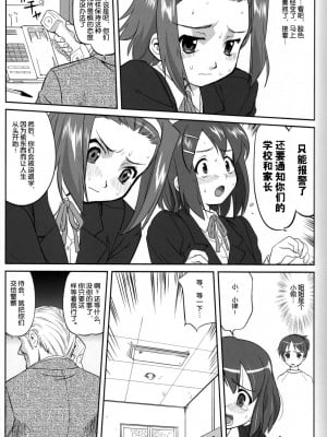 [52h里漫画组] (C76) [蛸壷屋 (TK)] 万引きJK生 けいおん部 (けいおん！)_10