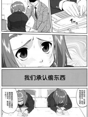 [52h里漫画组] (C76) [蛸壷屋 (TK)] 万引きJK生 けいおん部 (けいおん！)_11
