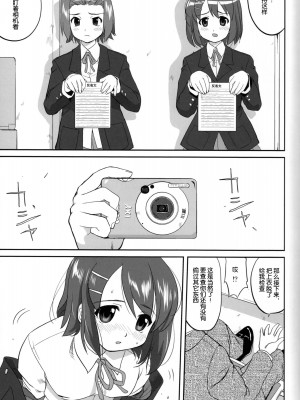 [52h里漫画组] (C76) [蛸壷屋 (TK)] 万引きJK生 けいおん部 (けいおん！)_12