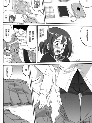 [52h里漫画组] (C76) [蛸壷屋 (TK)] 万引きJK生 けいおん部 (けいおん！)_13