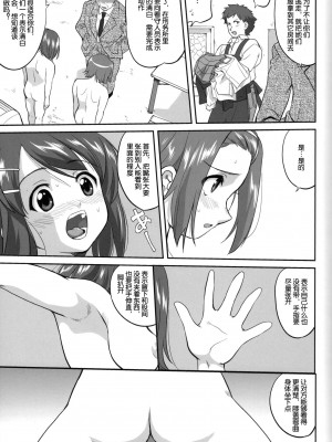 [52h里漫画组] (C76) [蛸壷屋 (TK)] 万引きJK生 けいおん部 (けいおん！)_18