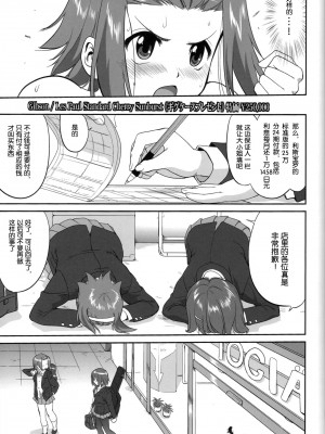 [52h里漫画组] (C76) [蛸壷屋 (TK)] 万引きJK生 けいおん部 (けいおん！)_30