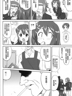 [52h里漫画组] (C76) [蛸壷屋 (TK)] 万引きJK生 けいおん部 (けいおん！)_31