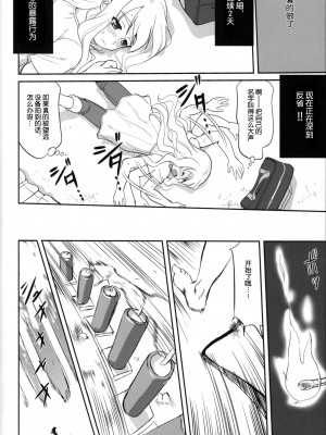 [52h里漫画组] (C76) [蛸壷屋 (TK)] 万引きJK生 けいおん部 (けいおん！)_47