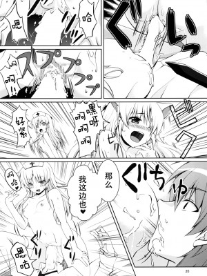 [黒猫亭 (チビのん☆)] ラブオペ (Angel Beats!) [DL版] [脸肿汉化组]_19