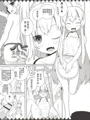 (サンクリ56) [ちるどちぇりーB (左倉チル)] 名状しがたいニャル子さん エロ嫁本のようなもの (這いよれ！ニャル子さん) [ACG和谐区汉化]_05