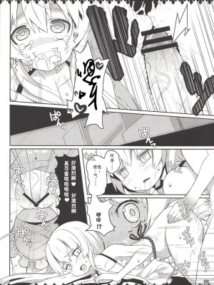 (サンクリ56) [ちるどちぇりーB (左倉チル)] 名状しがたいニャル子さん エロ嫁本のようなもの (這いよれ！ニャル子さん) [ACG和谐区汉化]_08