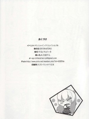 (サンクリ56) [ちるどちぇりーB (左倉チル)] 名状しがたいニャル子さん エロ嫁本のようなもの (這いよれ！ニャル子さん) [ACG和谐区汉化]_16
