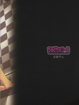 (サンクリ56) [ちるどちぇりーB (左倉チル)] 名状しがたいニャル子さん エロ嫁本のようなもの (這いよれ！ニャル子さん) [ACG和谐区汉化]_17