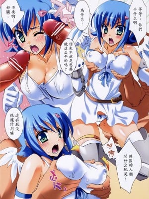 [YUKI飛雪之城] (サンクリ35) [乙女気分 (三色網戸)] 脱衣天使 (クイーンズブレイド)_2