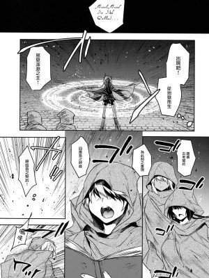 (C88) [Ash Wing (まくろ)] ご主人様は召使いがコワイ? [无毒汉化组]_04