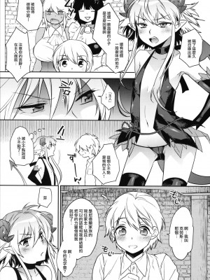 (C88) [Ash Wing (まくろ)] ご主人様は召使いがコワイ? [无毒汉化组]_06