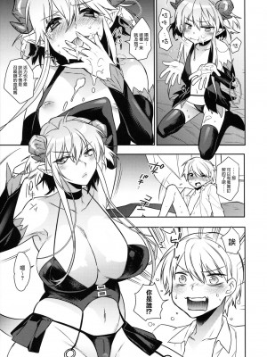 (C88) [Ash Wing (まくろ)] ご主人様は召使いがコワイ? [无毒汉化组]_10