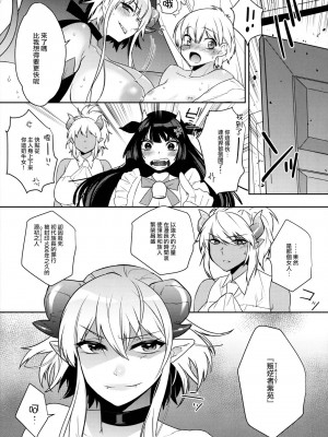 (C88) [Ash Wing (まくろ)] ご主人様は召使いがコワイ? [无毒汉化组]_26
