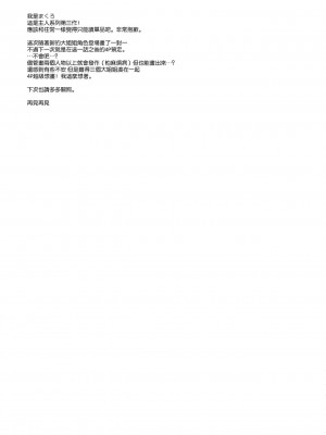 (C88) [Ash Wing (まくろ)] ご主人様は召使いがコワイ? [无毒汉化组]_28