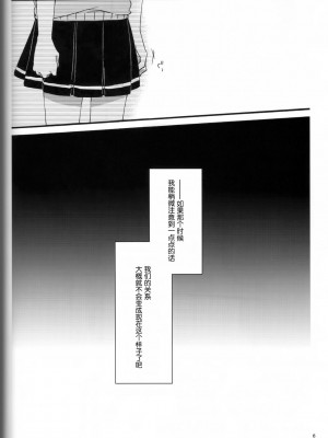(C82) [にらたま (せきはら、広人)] テイカカズラの花と杜鵑草 (スマイルプリキュア！) [39话实在太棒了不愧是安定的成田良美丽华王子我的嫁丽华公主呸喽呸喽明年新作人设是高桥妥妥的作画崩坏大暴死汉化组]_P05