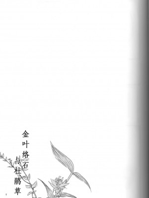 (C82) [にらたま (せきはら、広人)] テイカカズラの花と杜鵑草 (スマイルプリキュア！) [39话实在太棒了不愧是安定的成田良美丽华王子我的嫁丽华公主呸喽呸喽明年新作人设是高桥妥妥的作画崩坏大暴死汉化组]_P06