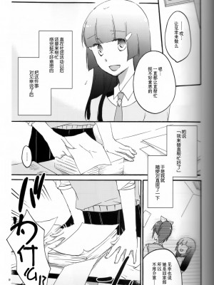 (C82) [にらたま (せきはら、広人)] テイカカズラの花と杜鵑草 (スマイルプリキュア！) [39话实在太棒了不愧是安定的成田良美丽华王子我的嫁丽华公主呸喽呸喽明年新作人设是高桥妥妥的作画崩坏大暴死汉化组]_P07