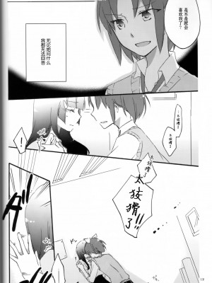 (C82) [にらたま (せきはら、広人)] テイカカズラの花と杜鵑草 (スマイルプリキュア！) [39话实在太棒了不愧是安定的成田良美丽华王子我的嫁丽华公主呸喽呸喽明年新作人设是高桥妥妥的作画崩坏大暴死汉化组]_P10