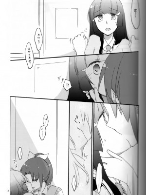 (C82) [にらたま (せきはら、広人)] テイカカズラの花と杜鵑草 (スマイルプリキュア！) [39话实在太棒了不愧是安定的成田良美丽华王子我的嫁丽华公主呸喽呸喽明年新作人设是高桥妥妥的作画崩坏大暴死汉化组]_P11