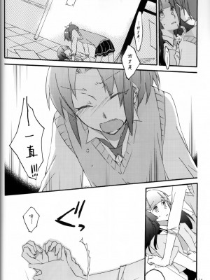 (C82) [にらたま (せきはら、広人)] テイカカズラの花と杜鵑草 (スマイルプリキュア！) [39话实在太棒了不愧是安定的成田良美丽华王子我的嫁丽华公主呸喽呸喽明年新作人设是高桥妥妥的作画崩坏大暴死汉化组]_P12