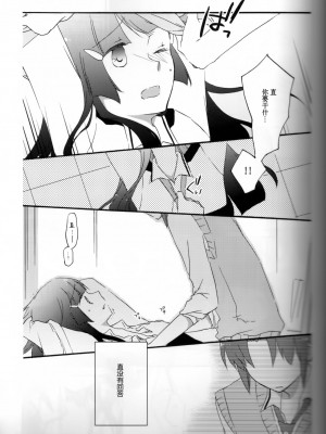 (C82) [にらたま (せきはら、広人)] テイカカズラの花と杜鵑草 (スマイルプリキュア！) [39话实在太棒了不愧是安定的成田良美丽华王子我的嫁丽华公主呸喽呸喽明年新作人设是高桥妥妥的作画崩坏大暴死汉化组]_P13