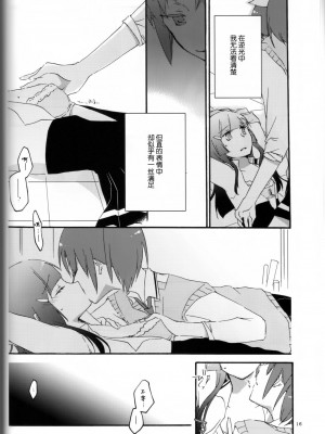 (C82) [にらたま (せきはら、広人)] テイカカズラの花と杜鵑草 (スマイルプリキュア！) [39话实在太棒了不愧是安定的成田良美丽华王子我的嫁丽华公主呸喽呸喽明年新作人设是高桥妥妥的作画崩坏大暴死汉化组]_P14