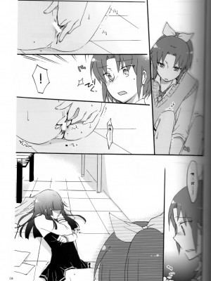(C82) [にらたま (せきはら、広人)] テイカカズラの花と杜鵑草 (スマイルプリキュア！) [39话实在太棒了不愧是安定的成田良美丽华王子我的嫁丽华公主呸喽呸喽明年新作人设是高桥妥妥的作画崩坏大暴死汉化组]_P17