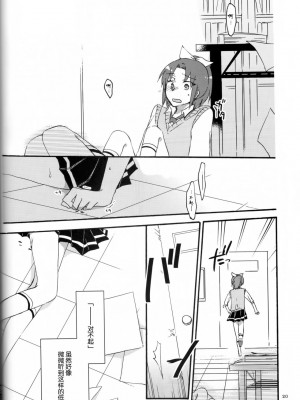 (C82) [にらたま (せきはら、広人)] テイカカズラの花と杜鵑草 (スマイルプリキュア！) [39话实在太棒了不愧是安定的成田良美丽华王子我的嫁丽华公主呸喽呸喽明年新作人设是高桥妥妥的作画崩坏大暴死汉化组]_P18