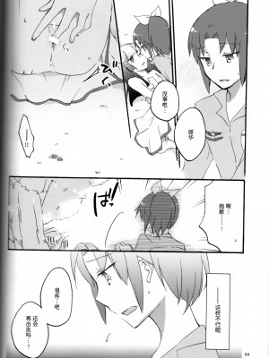 (C82) [にらたま (せきはら、広人)] テイカカズラの花と杜鵑草 (スマイルプリキュア！) [39话实在太棒了不愧是安定的成田良美丽华王子我的嫁丽华公主呸喽呸喽明年新作人设是高桥妥妥的作画崩坏大暴死汉化组]_P36