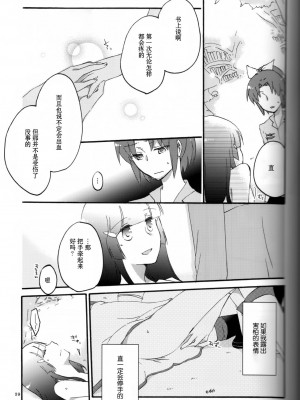 (C82) [にらたま (せきはら、広人)] テイカカズラの花と杜鵑草 (スマイルプリキュア！) [39话实在太棒了不愧是安定的成田良美丽华王子我的嫁丽华公主呸喽呸喽明年新作人设是高桥妥妥的作画崩坏大暴死汉化组]_P37