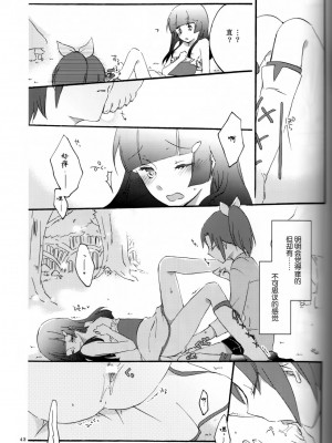 (C82) [にらたま (せきはら、広人)] テイカカズラの花と杜鵑草 (スマイルプリキュア！) [39话实在太棒了不愧是安定的成田良美丽华王子我的嫁丽华公主呸喽呸喽明年新作人设是高桥妥妥的作画崩坏大暴死汉化组]_P41