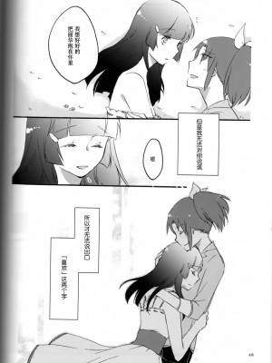 (C82) [にらたま (せきはら、広人)] テイカカズラの花と杜鵑草 (スマイルプリキュア！) [39话实在太棒了不愧是安定的成田良美丽华王子我的嫁丽华公主呸喽呸喽明年新作人设是高桥妥妥的作画崩坏大暴死汉化组]_P46