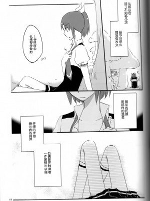 (C82) [にらたま (せきはら、広人)] テイカカズラの花と杜鵑草 (スマイルプリキュア！) [39话实在太棒了不愧是安定的成田良美丽华王子我的嫁丽华公主呸喽呸喽明年新作人设是高桥妥妥的作画崩坏大暴死汉化组]_P50