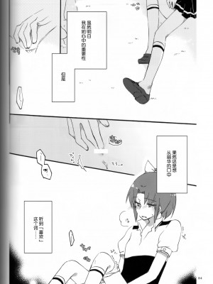 (C82) [にらたま (せきはら、広人)] テイカカズラの花と杜鵑草 (スマイルプリキュア！) [39话实在太棒了不愧是安定的成田良美丽华王子我的嫁丽华公主呸喽呸喽明年新作人设是高桥妥妥的作画崩坏大暴死汉化组]_P51