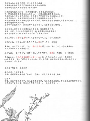 (C82) [にらたま (せきはら、広人)] テイカカズラの花と杜鵑草 (スマイルプリキュア！) [39话实在太棒了不愧是安定的成田良美丽华王子我的嫁丽华公主呸喽呸喽明年新作人设是高桥妥妥的作画崩坏大暴死汉化组]_P59