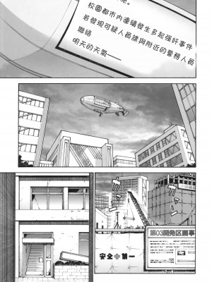 [L.S.同漫汉化组] (C77) [DECOッパチ (ヒヂリレイ)] とある事件の初春佐天 (とある科学の超電磁砲)_04